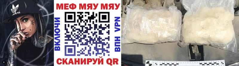 МЯУ-МЯУ мяу мяу  дарк нет состав  Красавино 