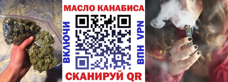ТГК гашишное масло Красавино